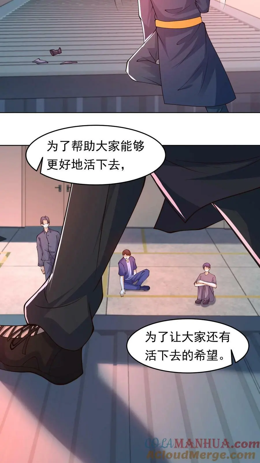 第79话 天真的玩家 第11页