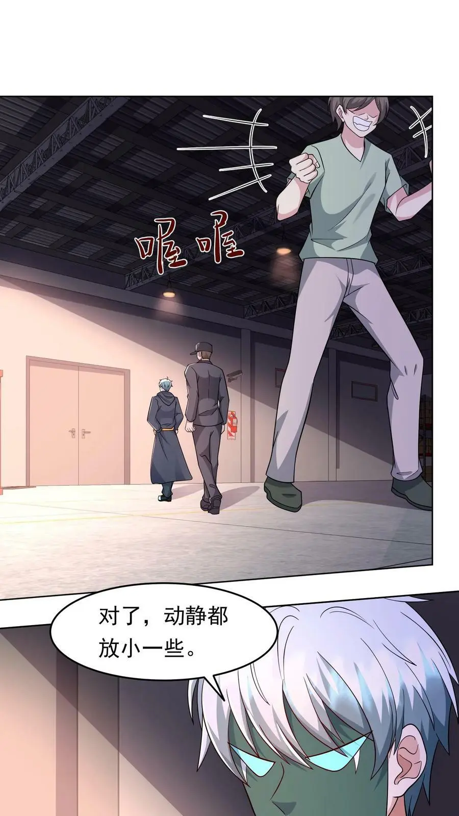 第79话 天真的玩家 第16页