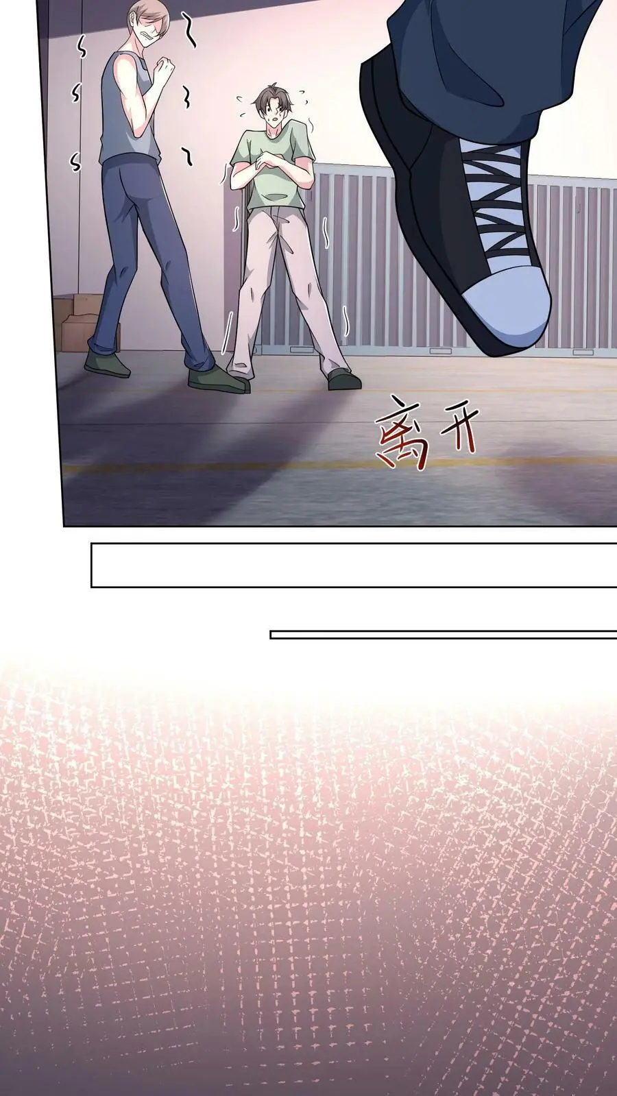 第79话 天真的玩家 第18页