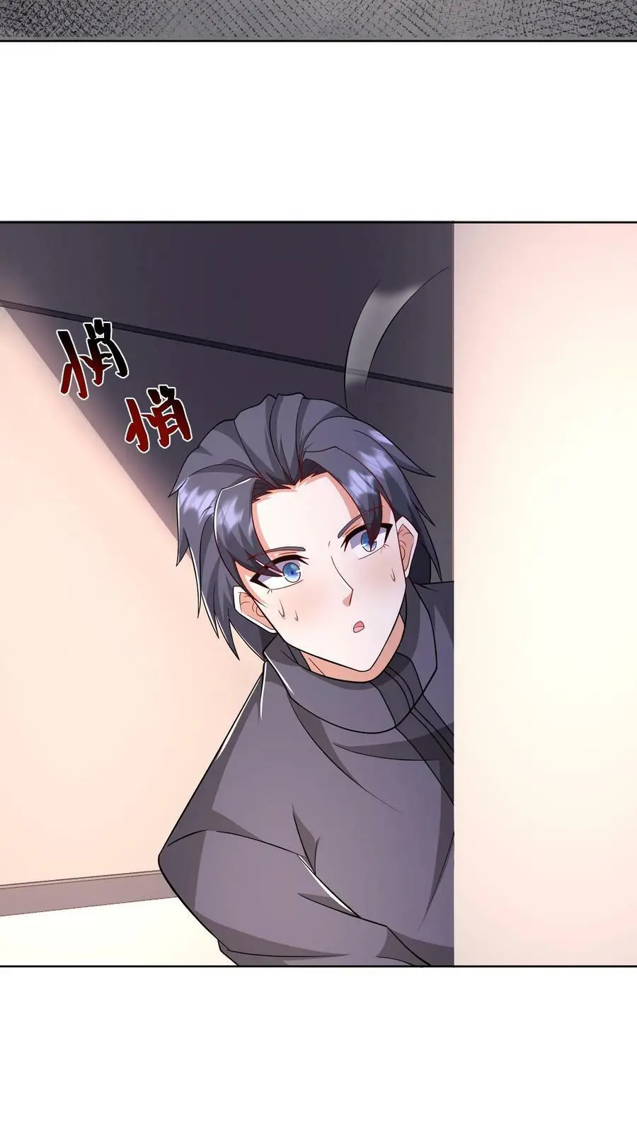 第79话 天真的玩家 第20页