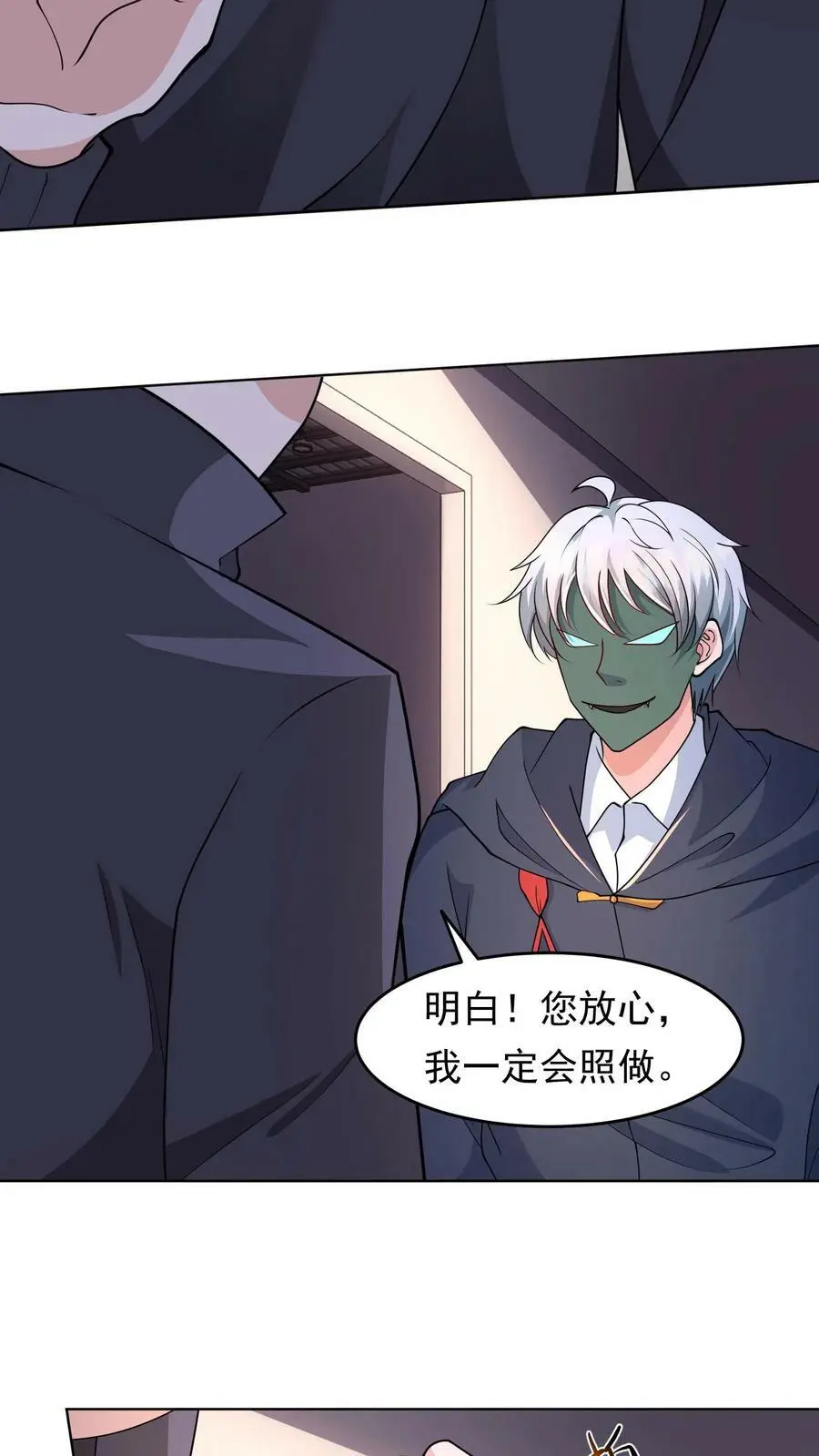 第79话 天真的玩家 第24页