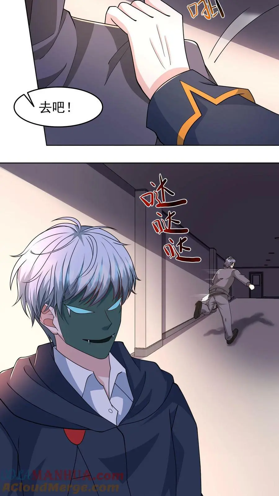 第79话 天真的玩家 第25页