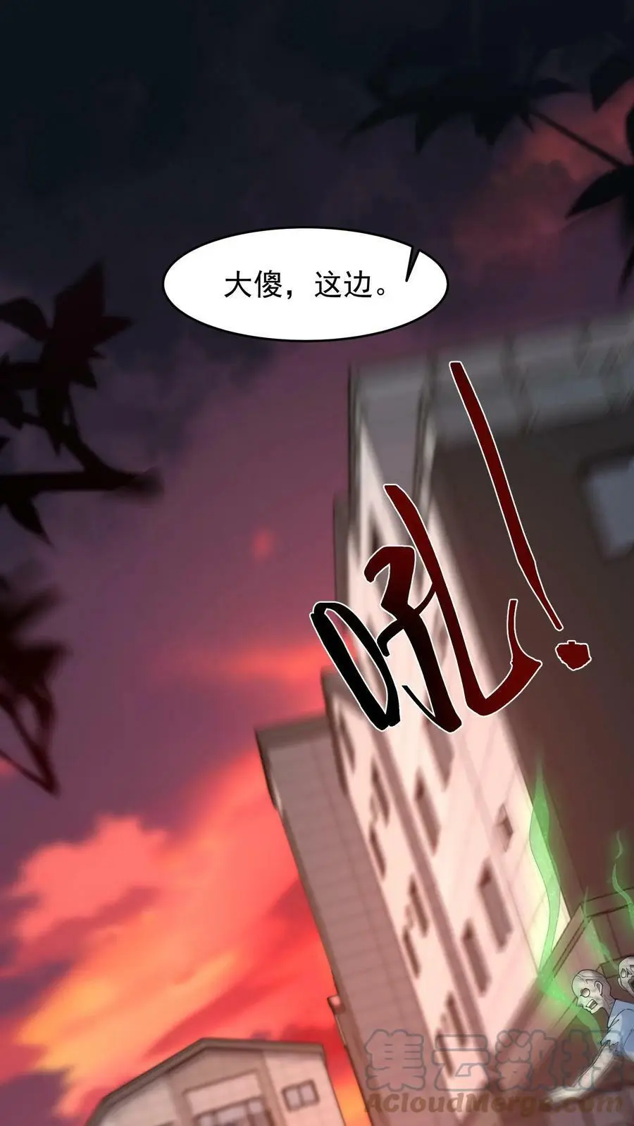 第78话 号称“举世无双” 第25页