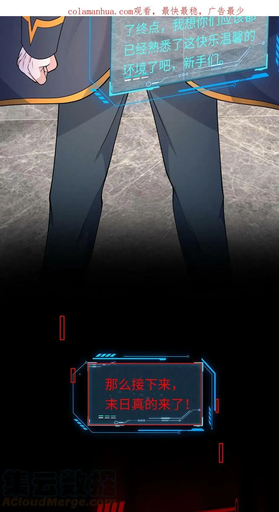 第77话 让他们出去送死 第3页
