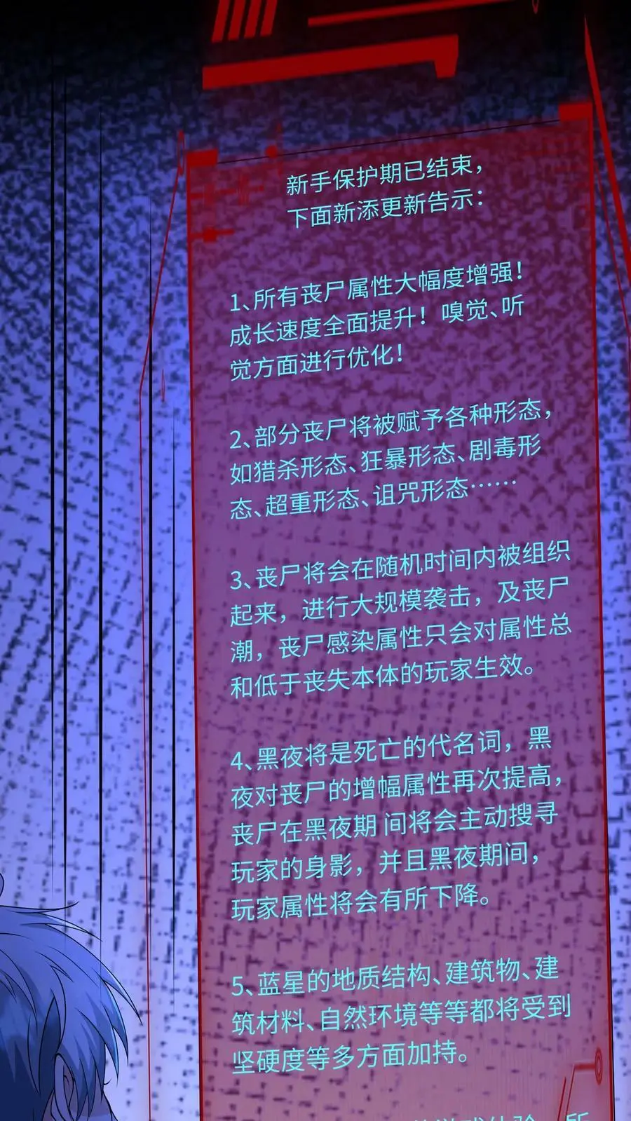 第77话 让他们出去送死 第4页