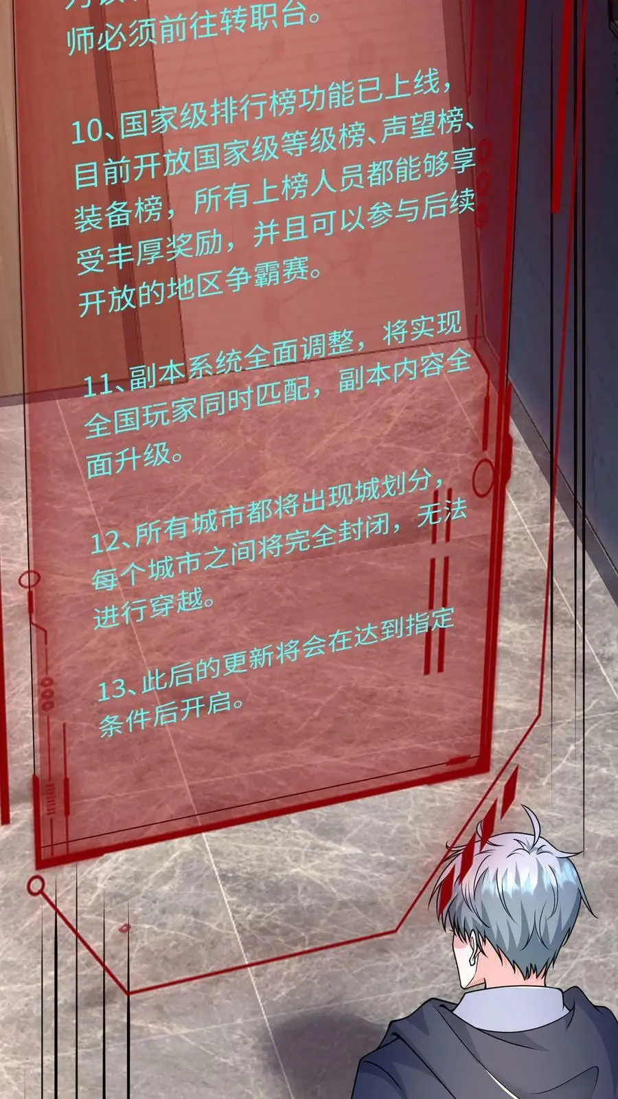 第77话 让他们出去送死 第6页