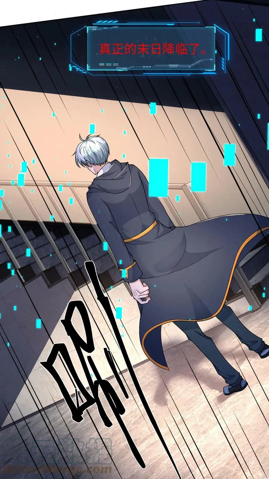 第77话 让他们出去送死 第9页