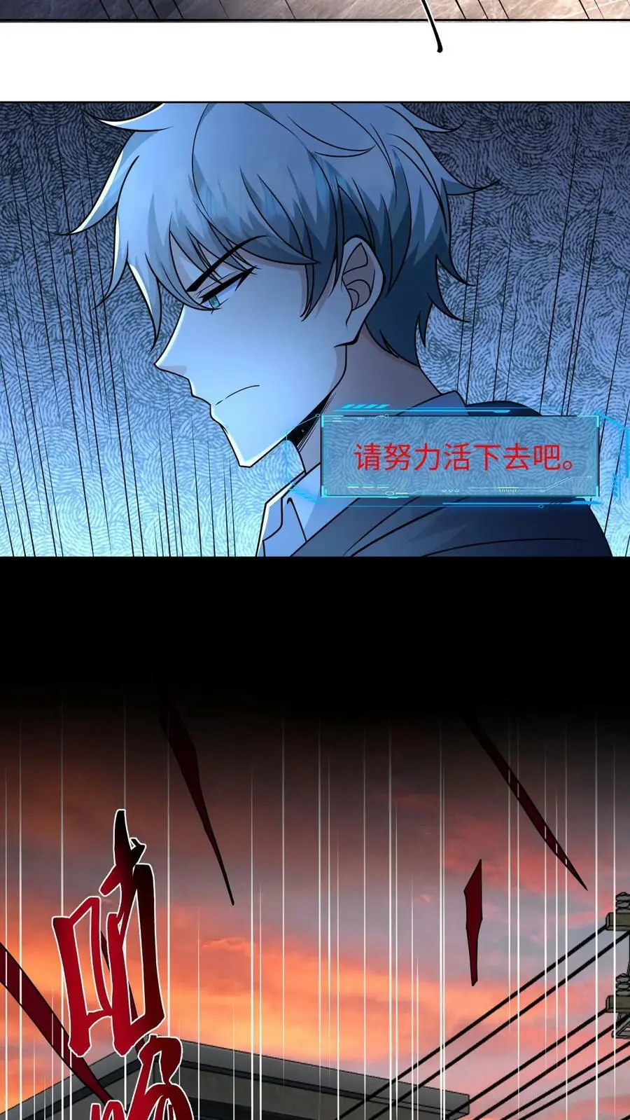 第77话 让他们出去送死 第10页
