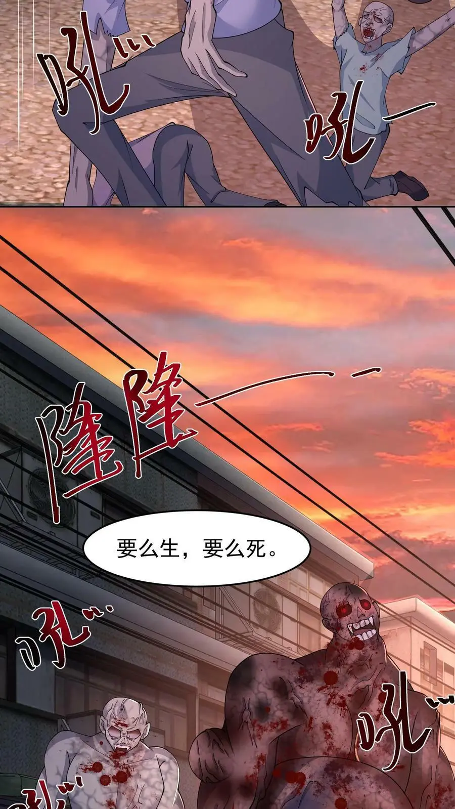 第77话 让他们出去送死 第12页