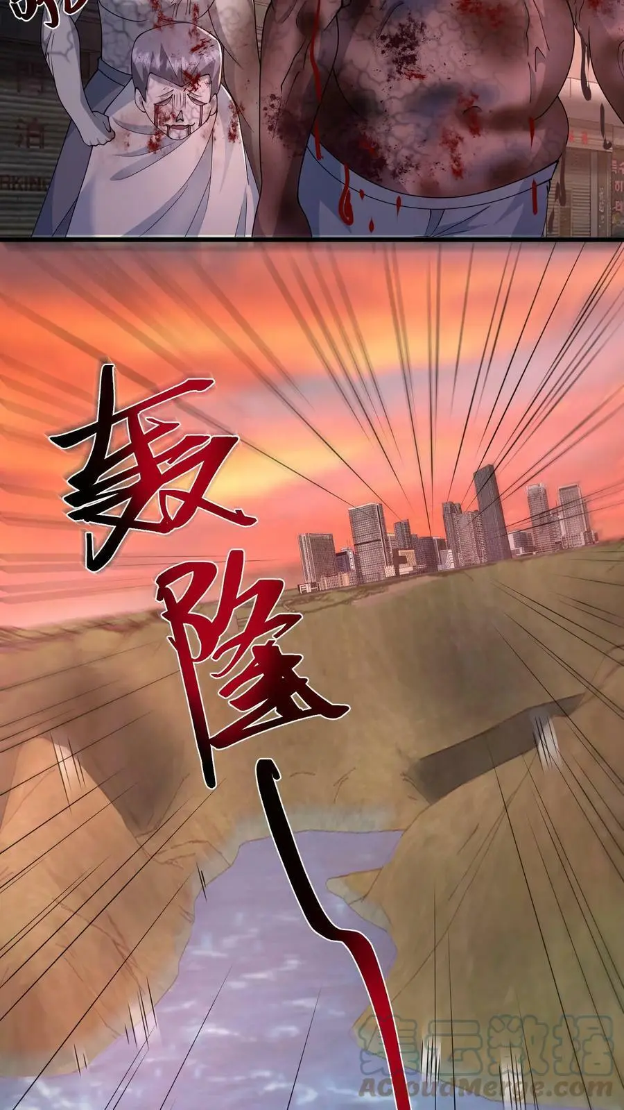 第77话 让他们出去送死 第13页