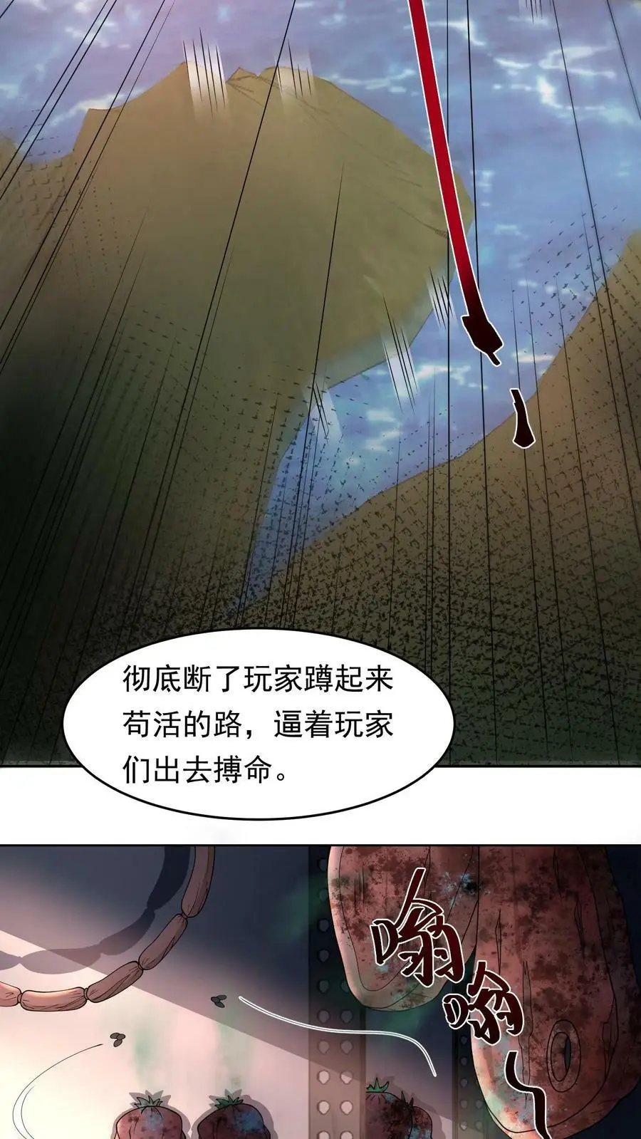 第77话 让他们出去送死 第14页