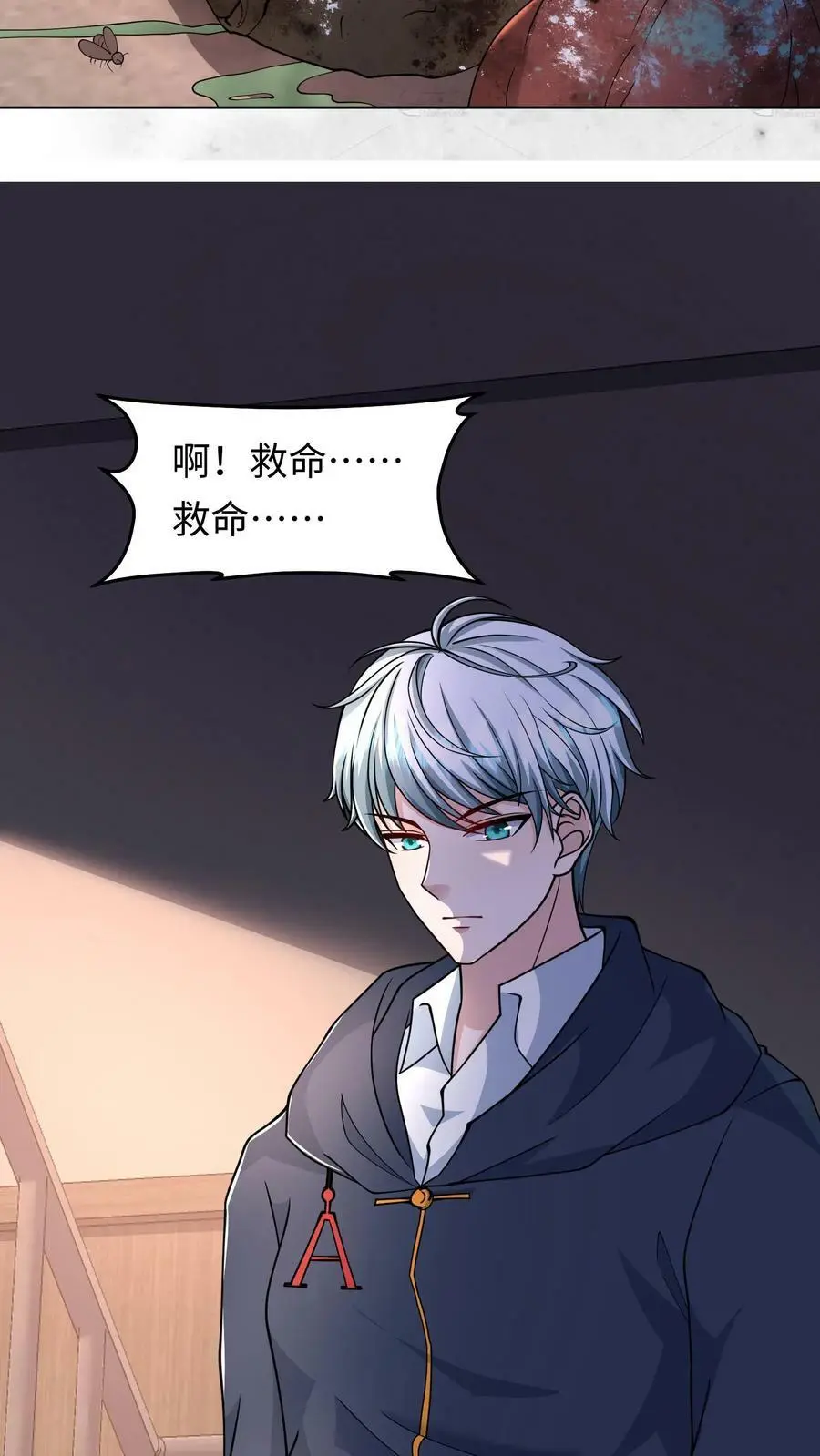 第77话 让他们出去送死 第16页