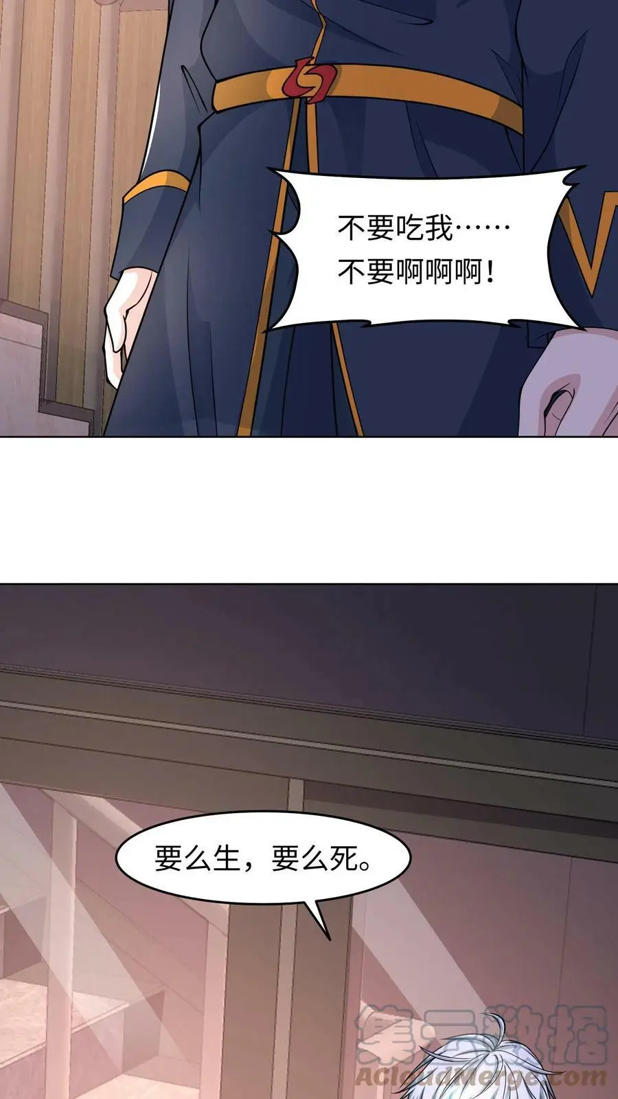 第77话 让他们出去送死 第17页