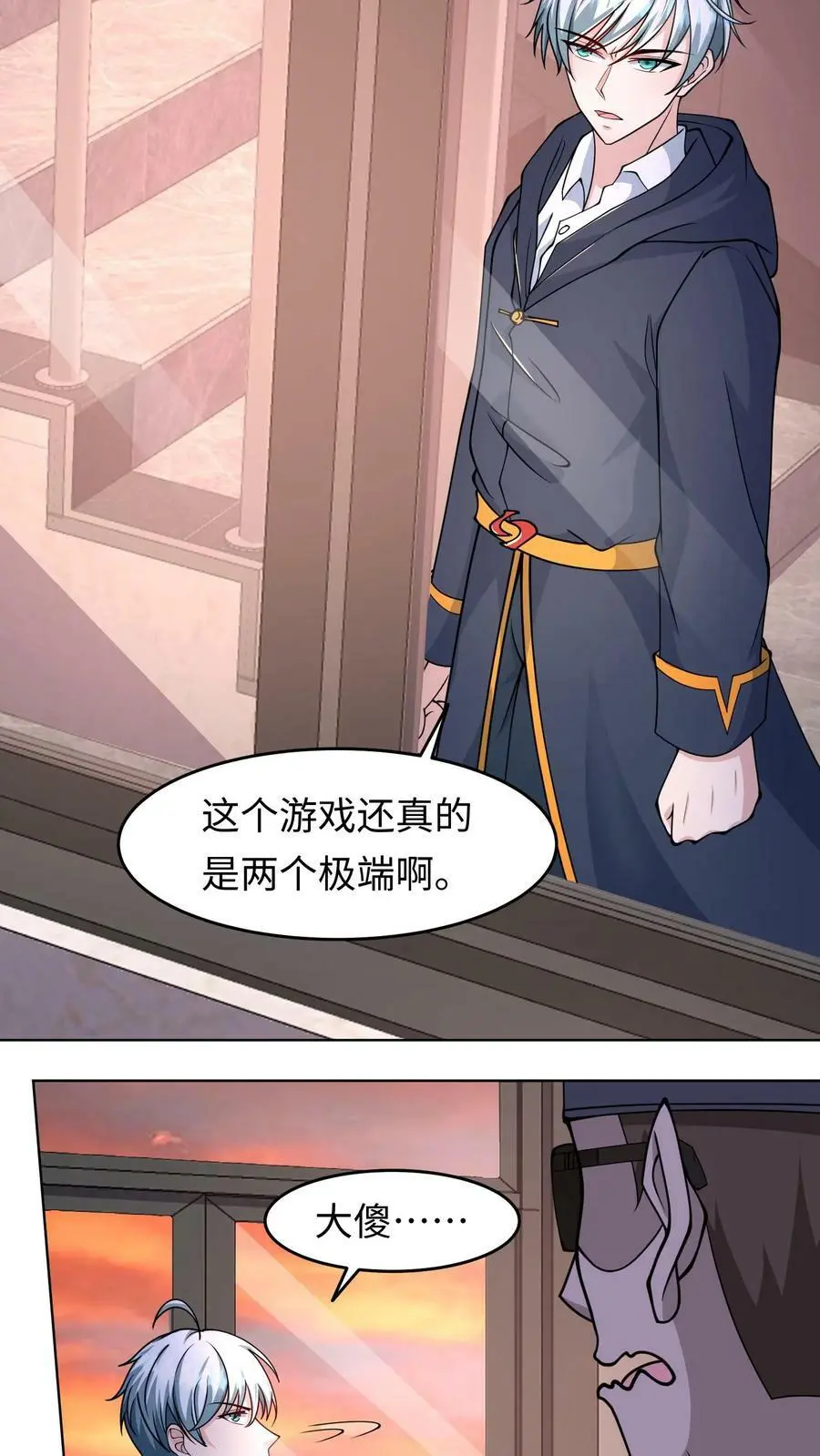 第77话 让他们出去送死 第18页