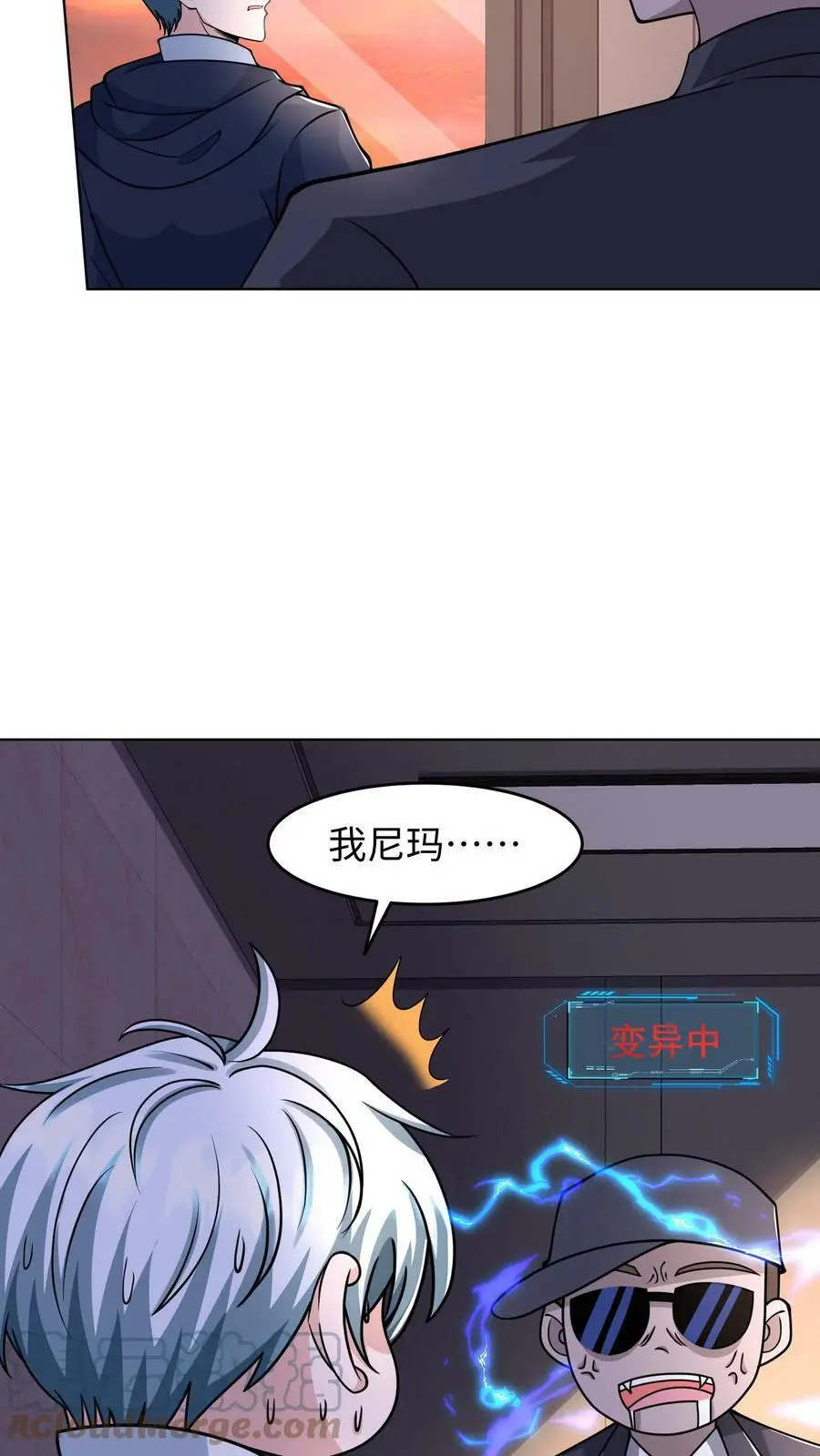 第77话 让他们出去送死 第19页