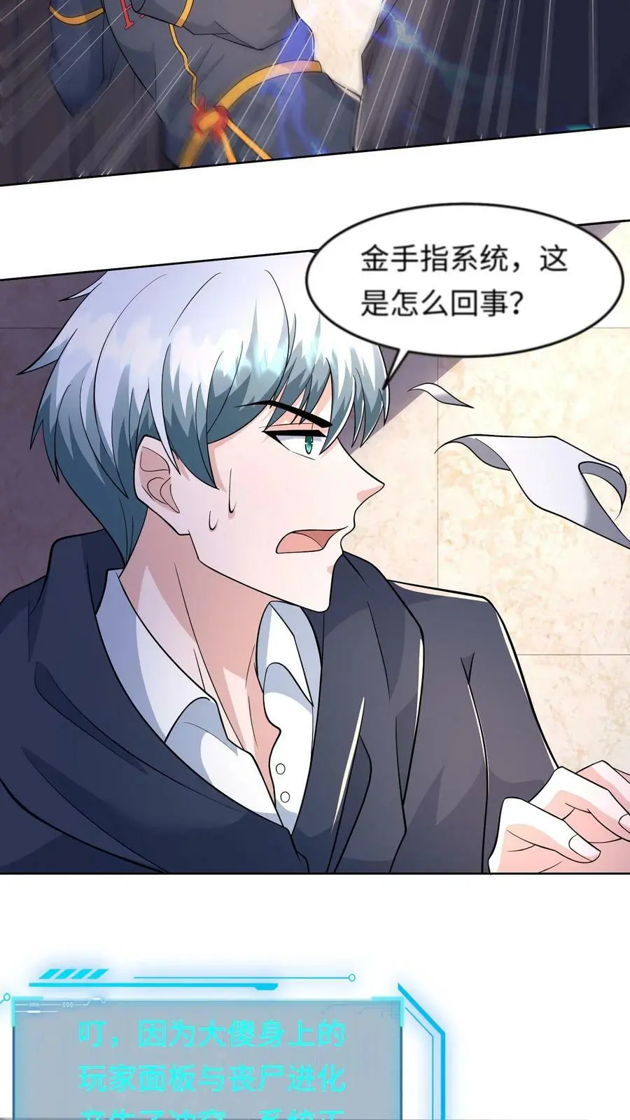 第77话 让他们出去送死 第22页