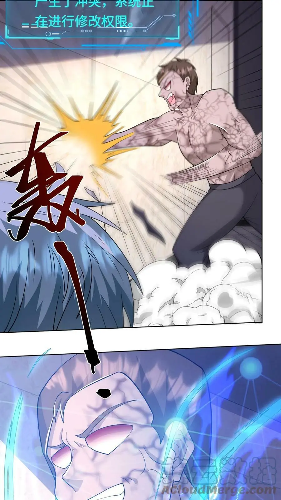 第77话 让他们出去送死 第23页
