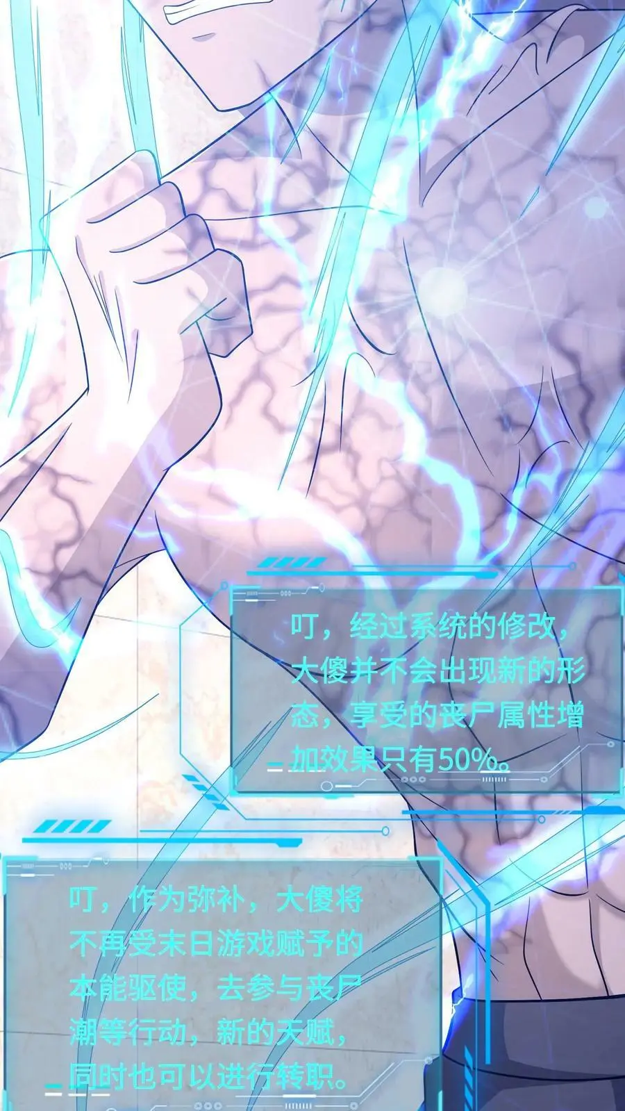 第77话 让他们出去送死 第24页