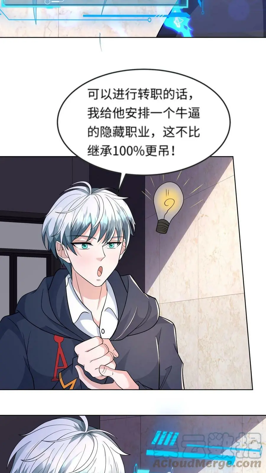第77话 让他们出去送死 第25页