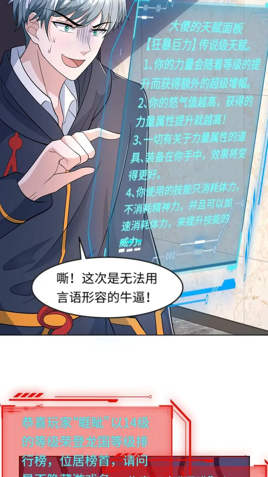 第77话 让他们出去送死 第26页