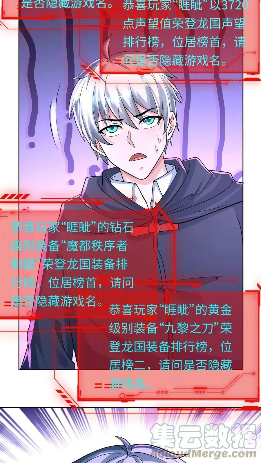 第77话 让他们出去送死 第27页