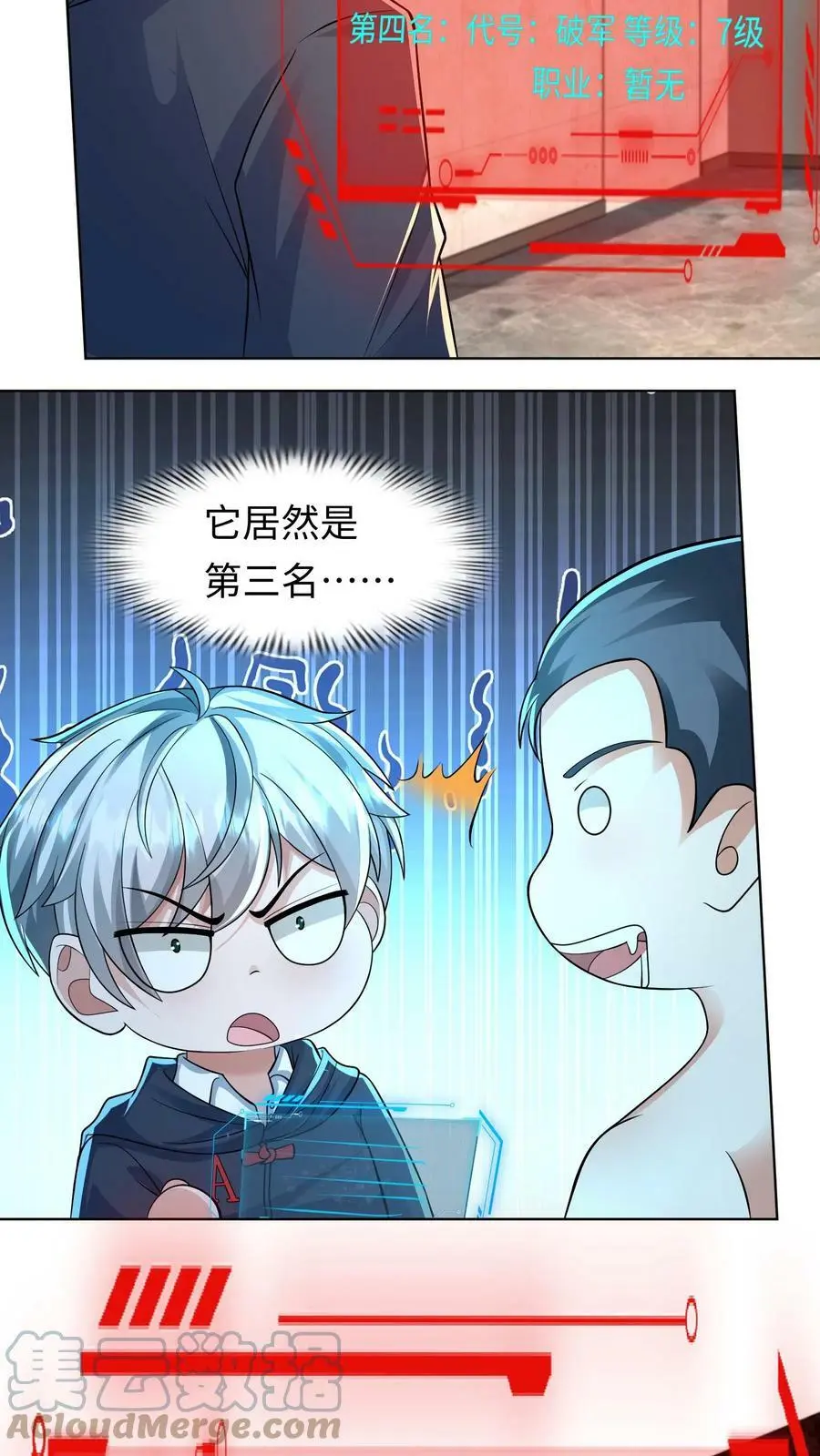 第77话 让他们出去送死 第29页