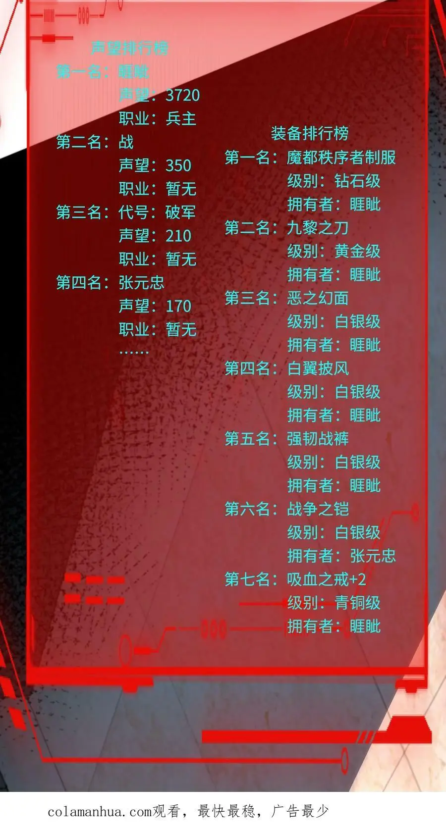 第77话 让他们出去送死 第30页