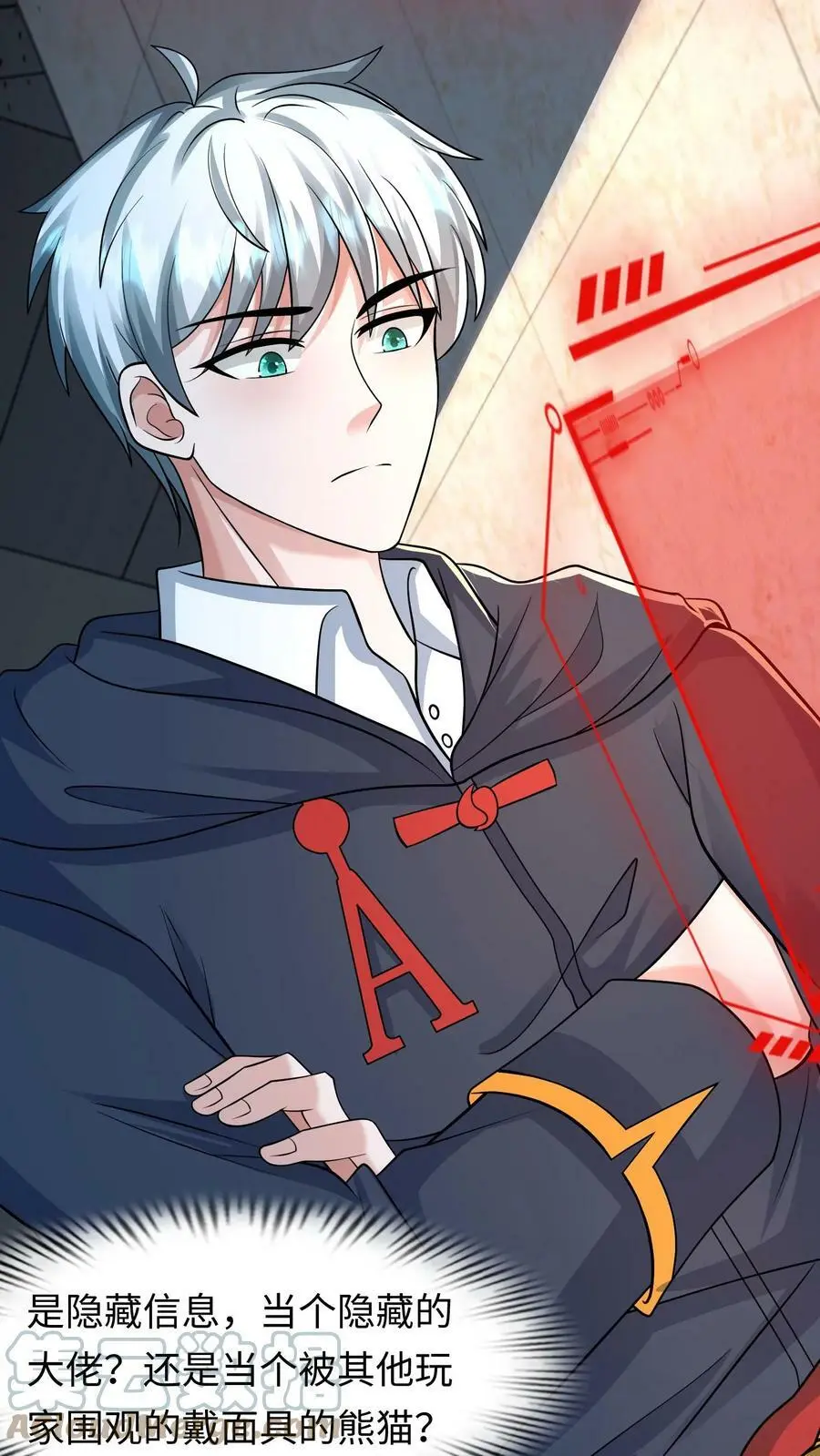 第77话 让他们出去送死 第31页