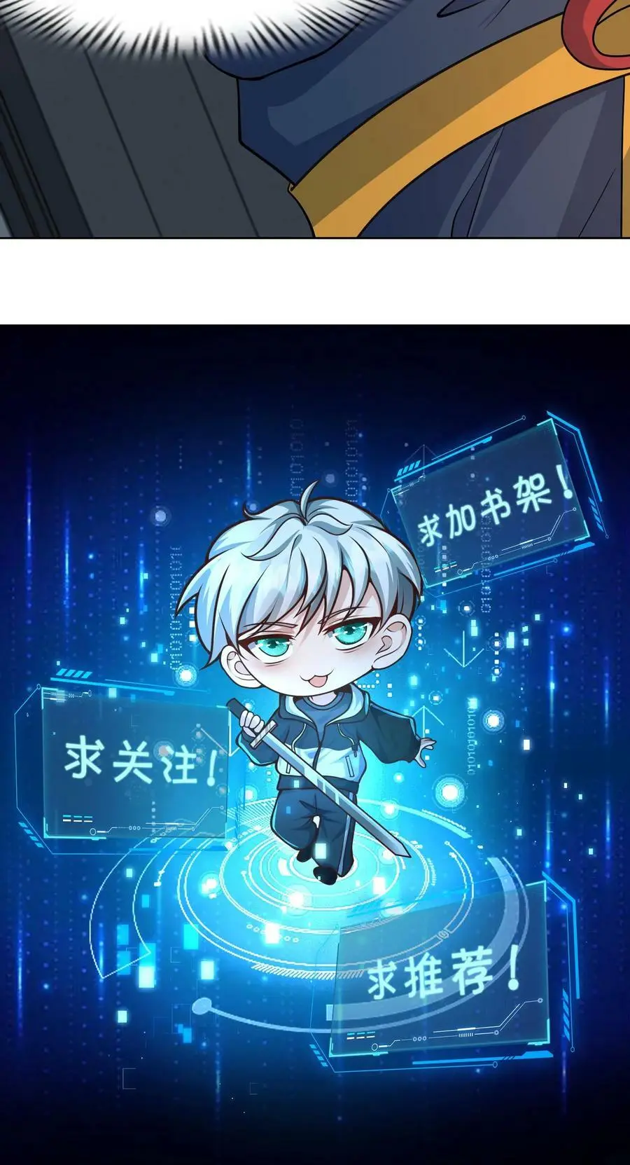 第77话 让他们出去送死 第32页