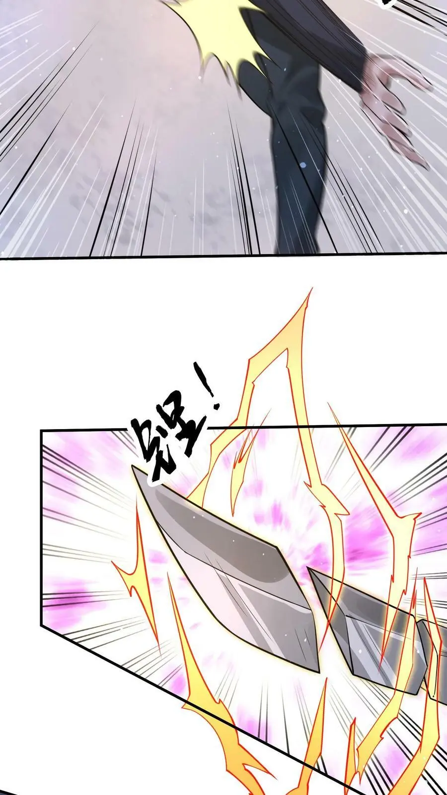第76话 新手保护期结束 第18页