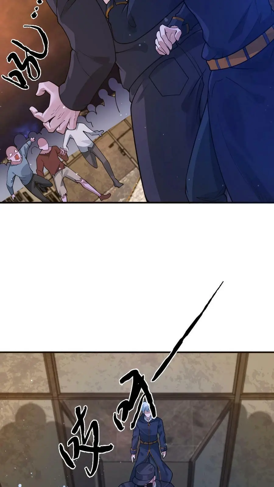 第76话 新手保护期结束 第26页