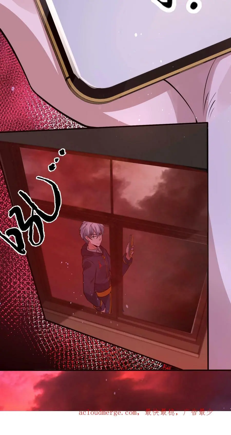 第76话 新手保护期结束 第30页