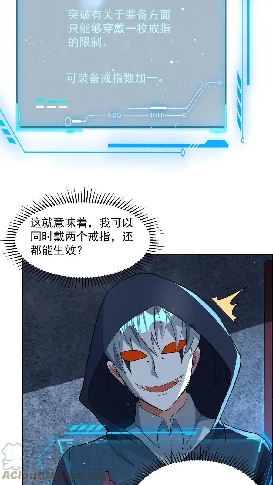 第75话 做个买卖 第3页