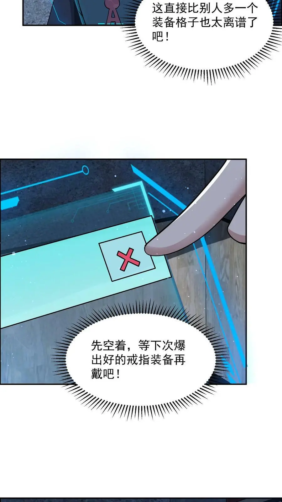 第75话 做个买卖 第4页