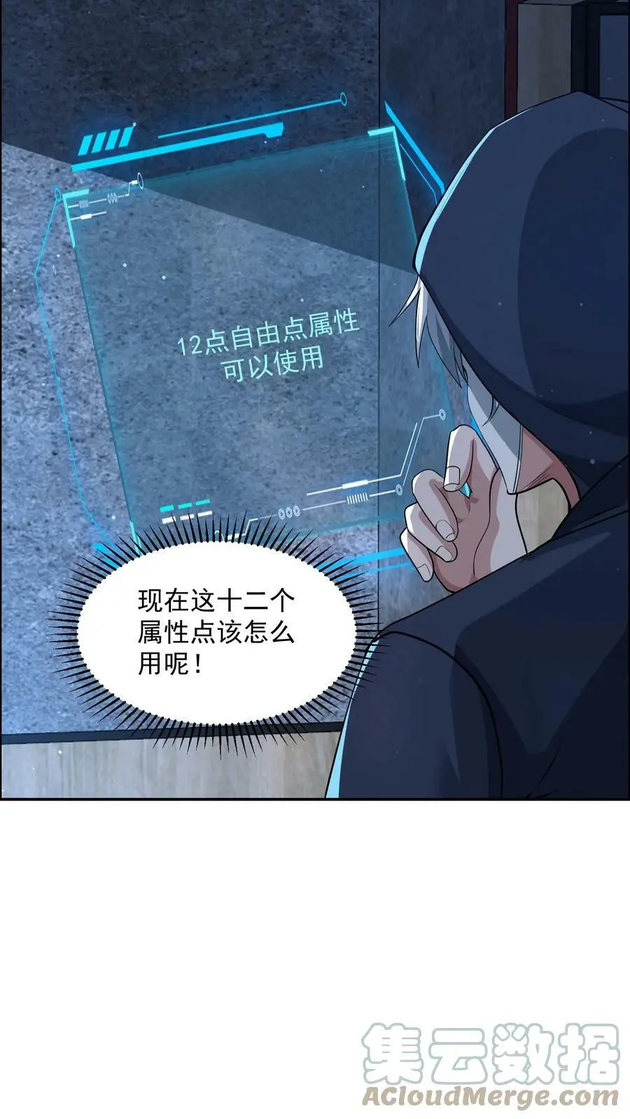 第75话 做个买卖 第5页