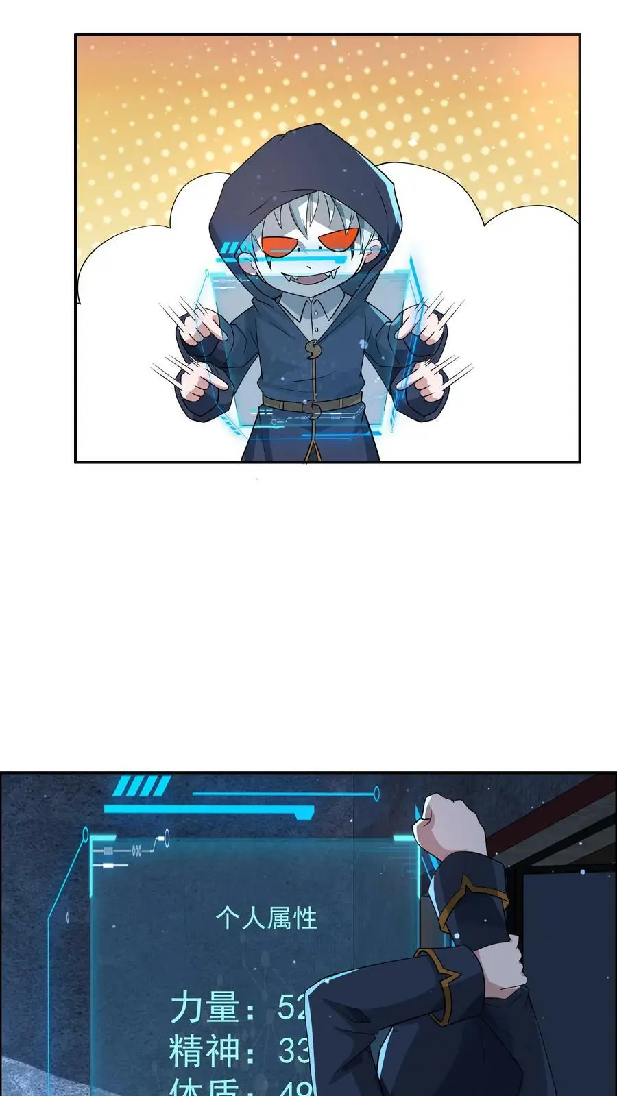 第75话 做个买卖 第6页