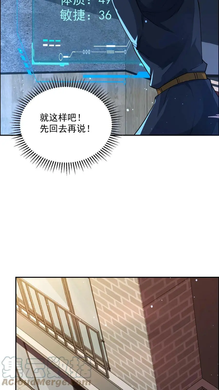 第75话 做个买卖 第7页