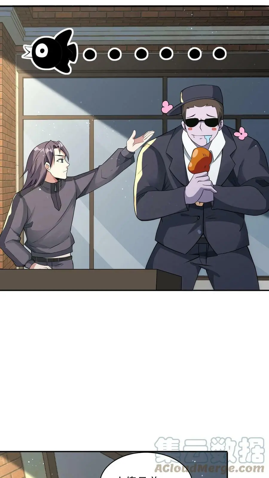 第75话 做个买卖 第13页