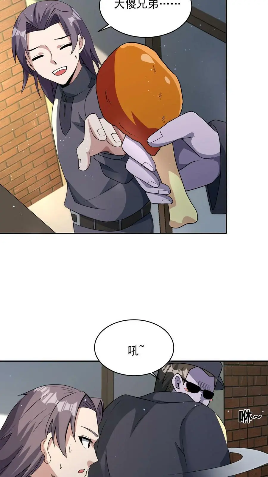 第75话 做个买卖 第14页
