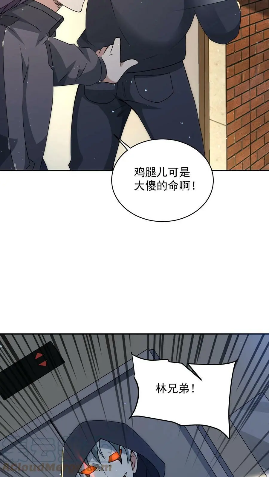 第75话 做个买卖 第15页