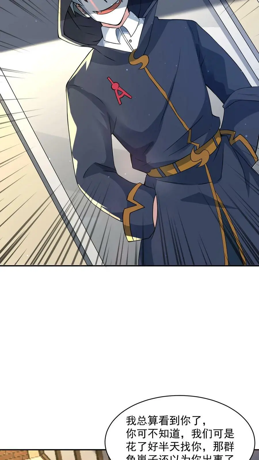 第75话 做个买卖 第16页
