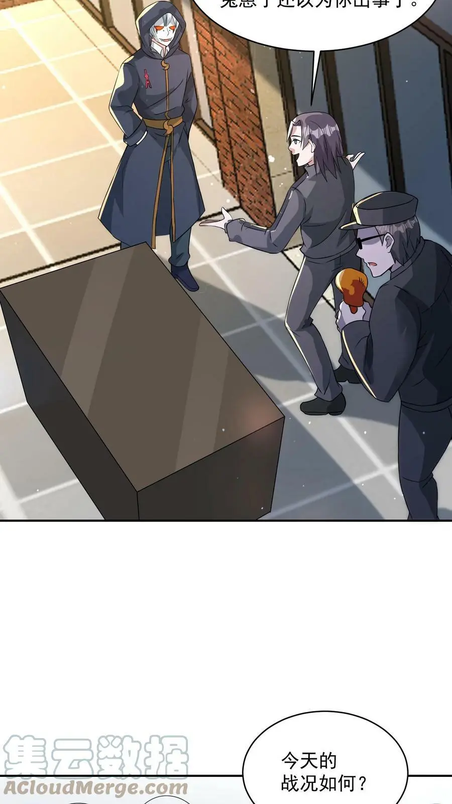 第75话 做个买卖 第17页