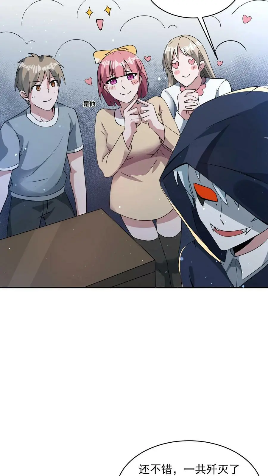 第75话 做个买卖 第18页