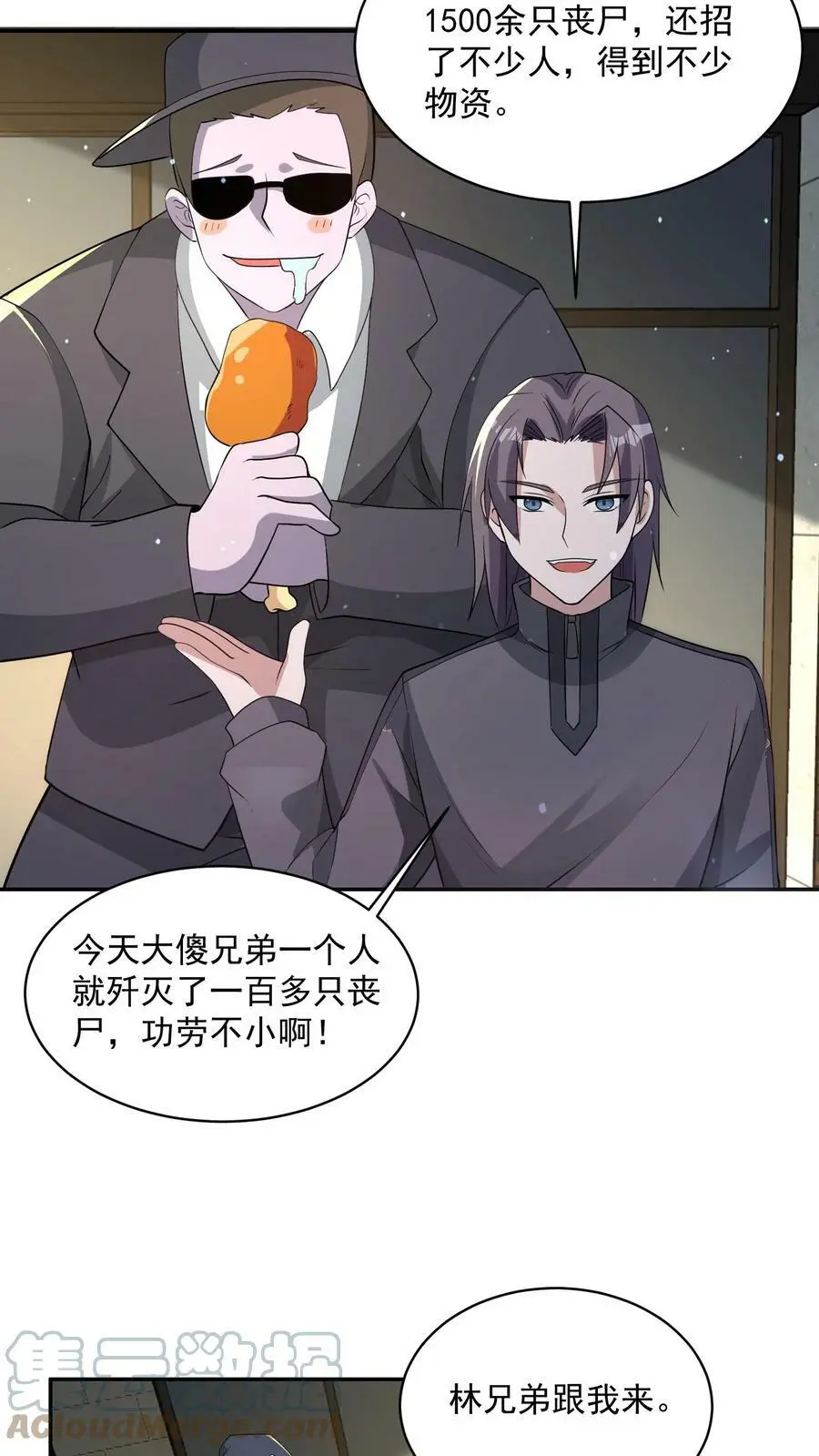 第75话 做个买卖 第19页