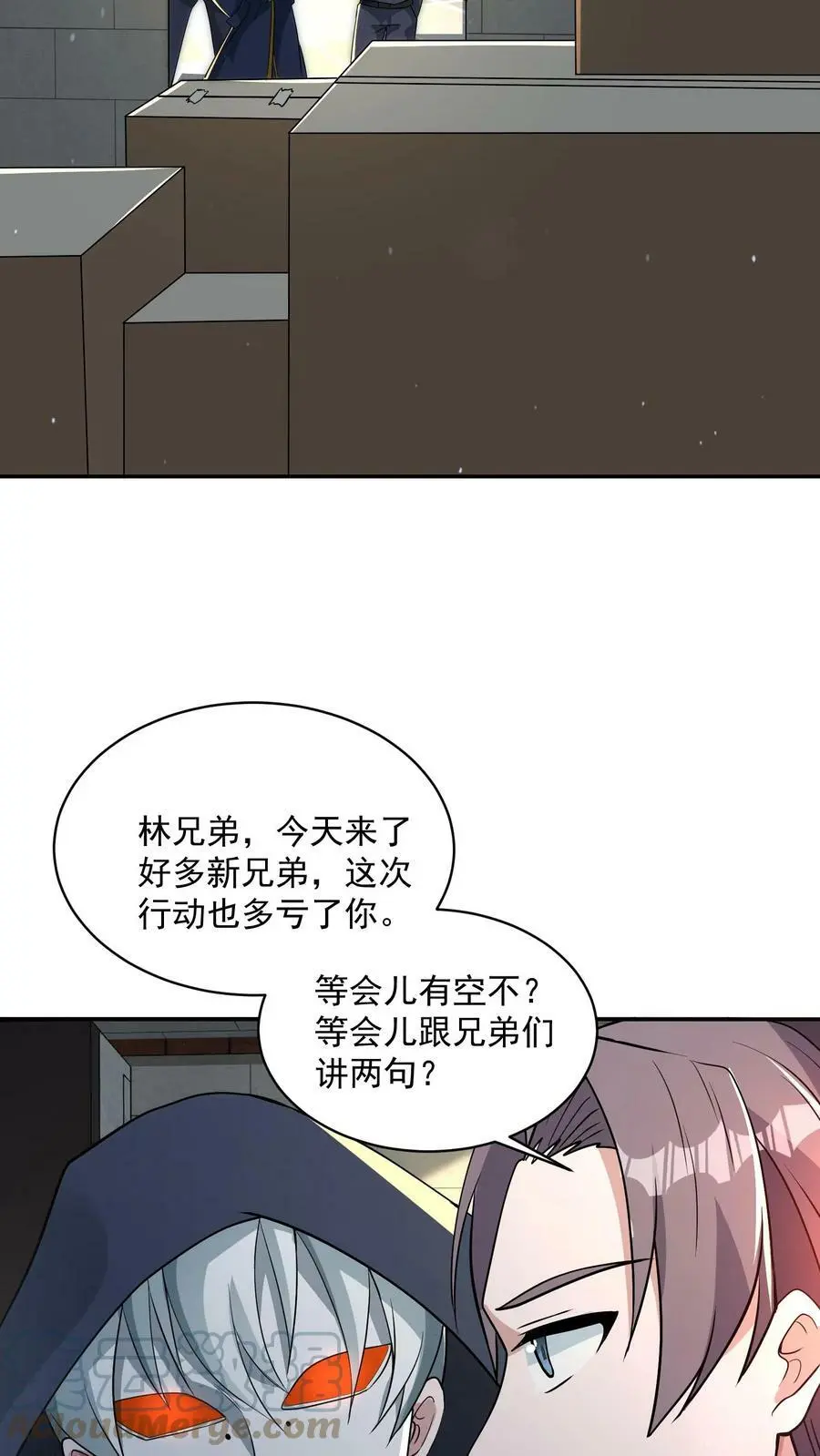 第75话 做个买卖 第21页