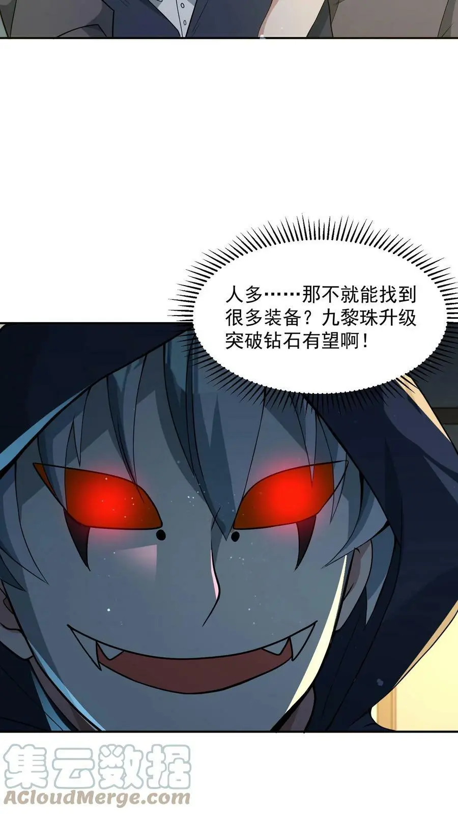 第75话 做个买卖 第23页