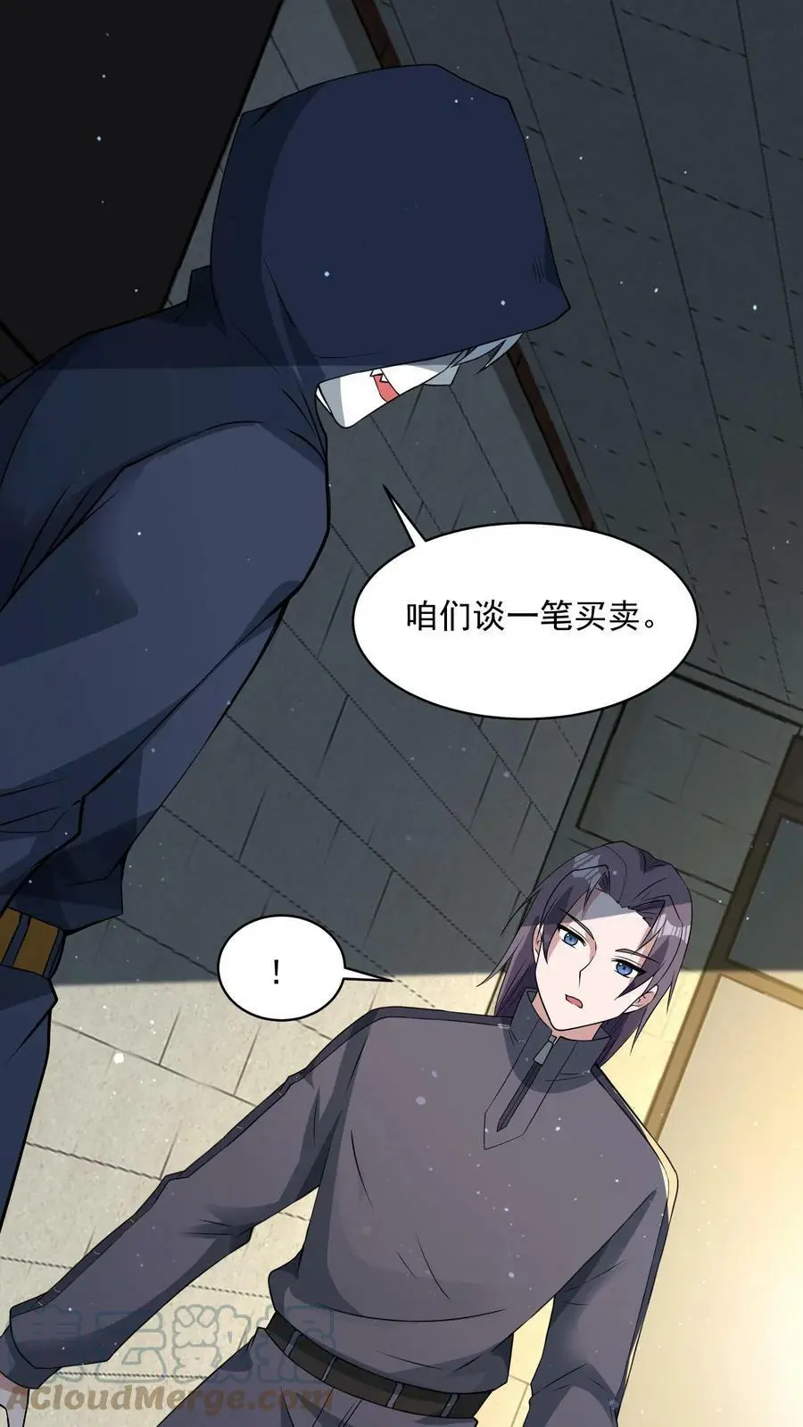 第75话 做个买卖 第25页