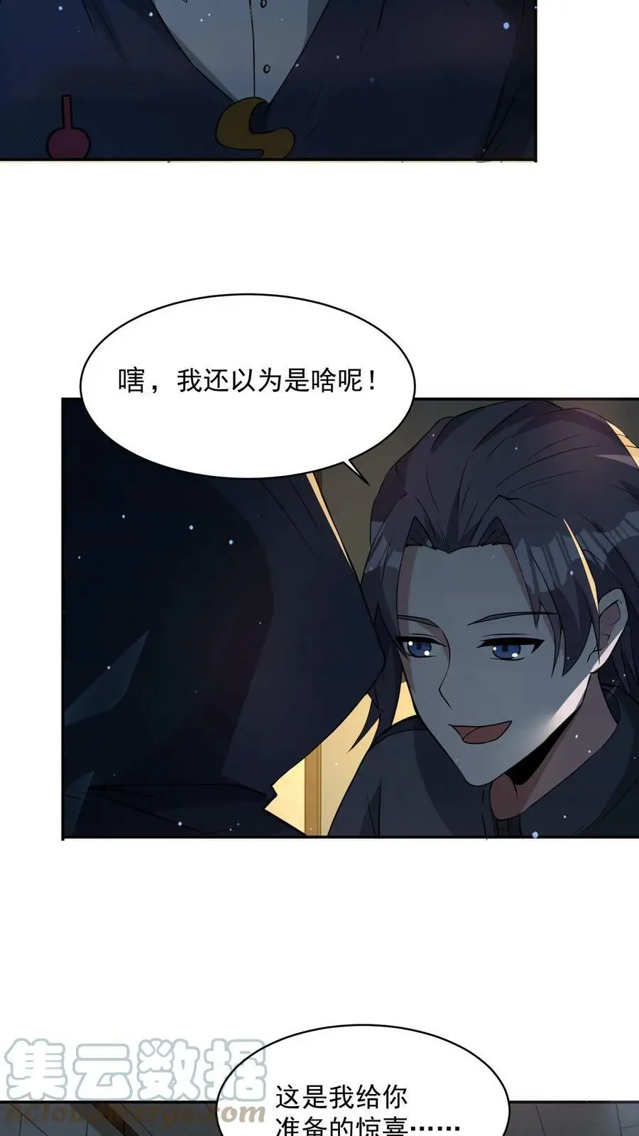 第75话 做个买卖 第29页
