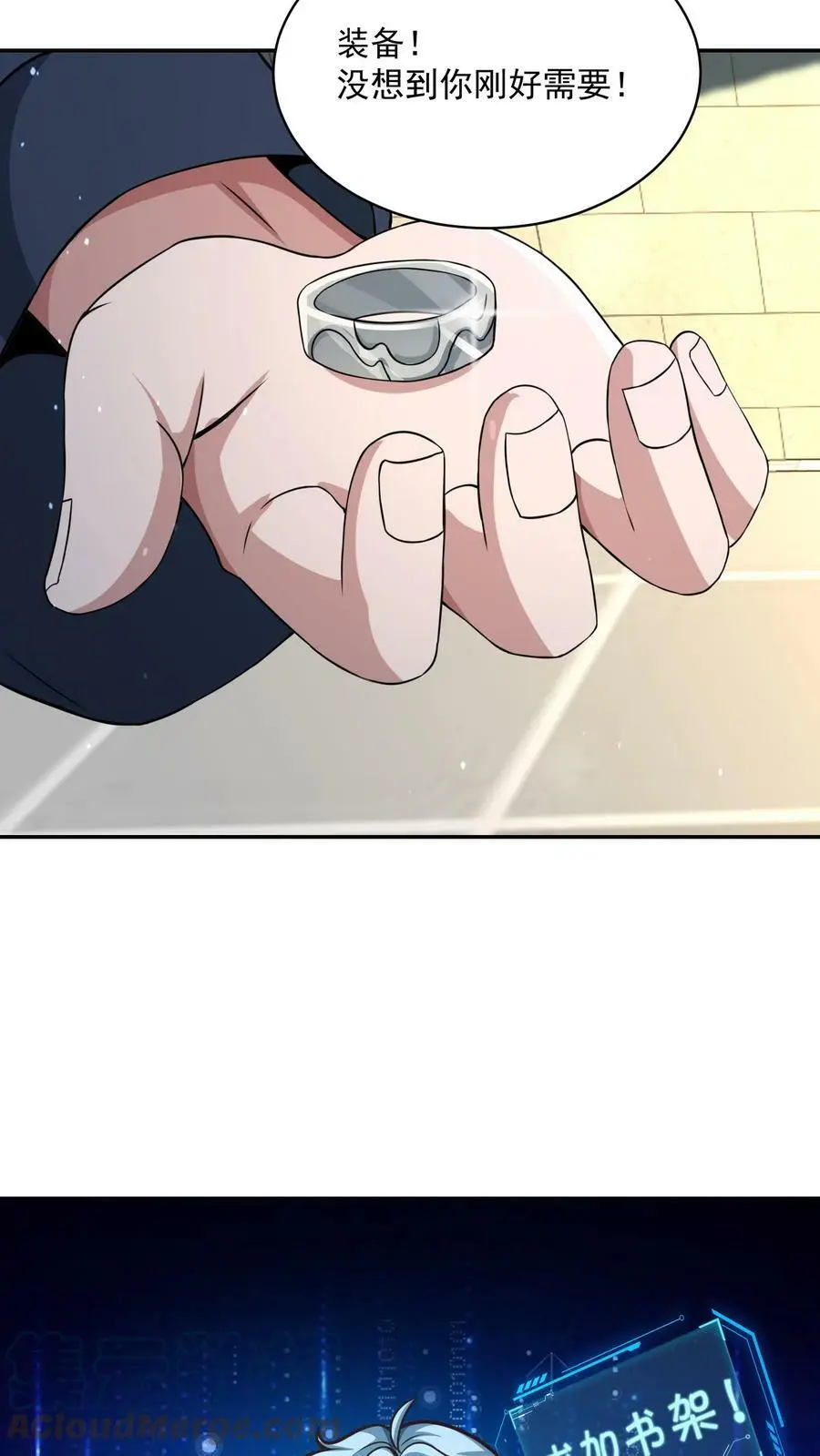 第75话 做个买卖 第31页