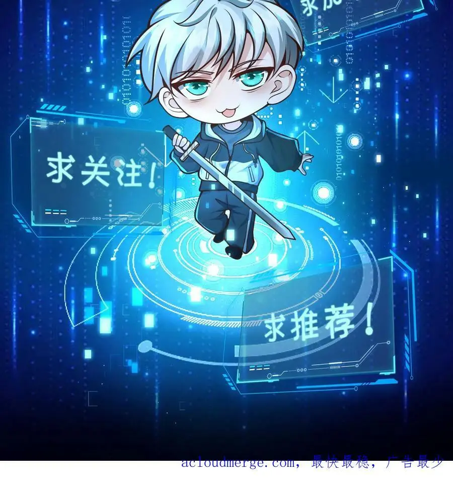 第75话 做个买卖 第32页